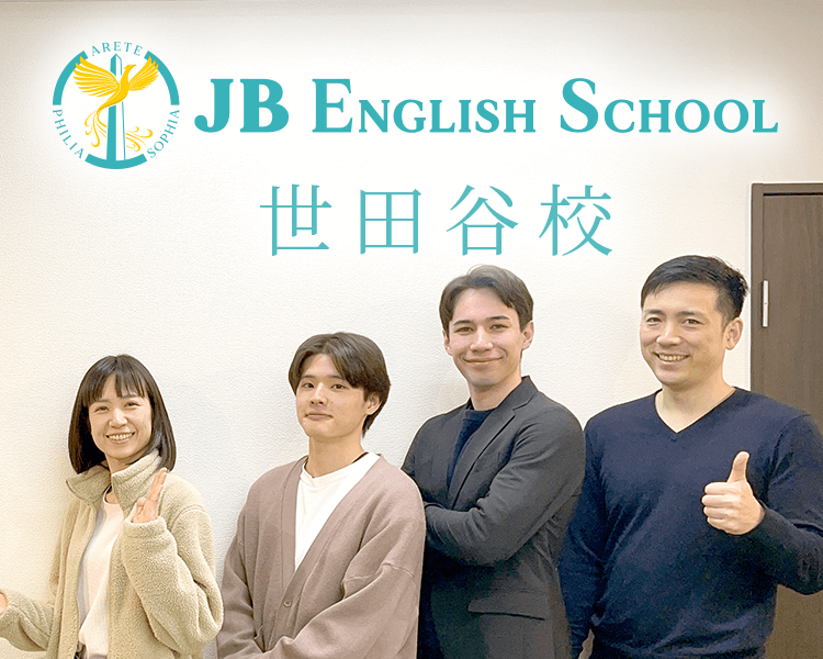 世田谷教室アイキャッチSP