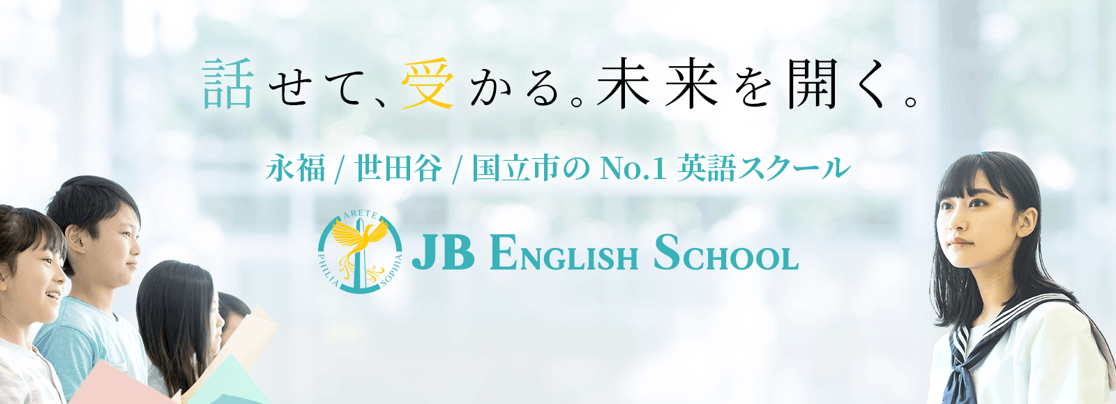 JB English SchoolファーストビューPC
