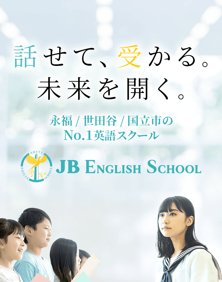JB English SchoolファーストビューSP